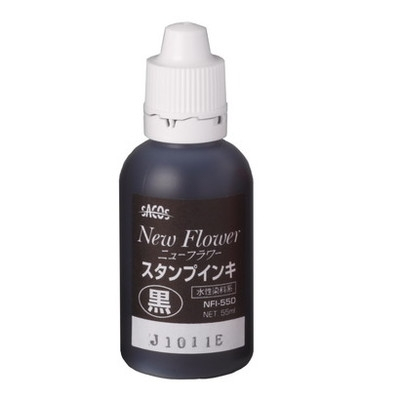 新朝日　ニューフラワースタンプインキ５５ｇ　黒 NFI-55D