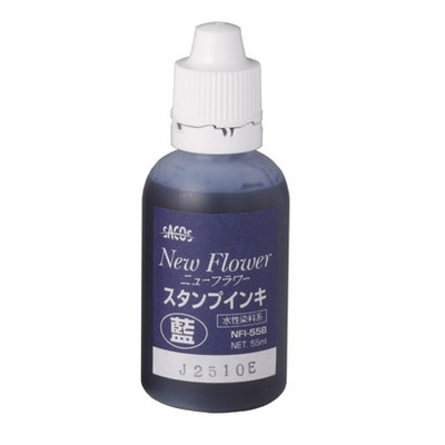新朝日　ニューフラワースタンプインキ５５ｇ　藍 NFI-55B