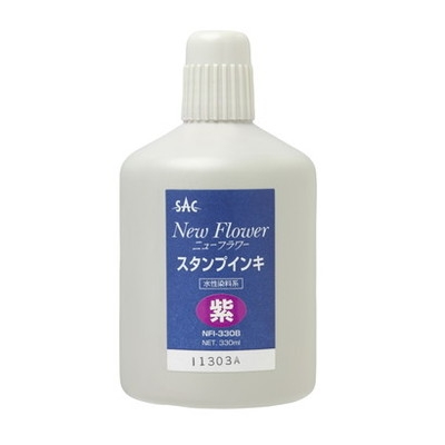 新朝日　ニューフラワースタンプインキ３３０ｇ　紫 NFI-330P
