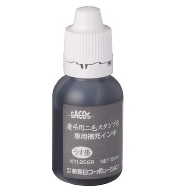 新朝日　慶弔用スタンプ台　専用インキ　薄墨 KTI-25GR