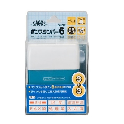 新朝日　ポンスタンパー　シックス　ビジネス用　縦横型 PR-3