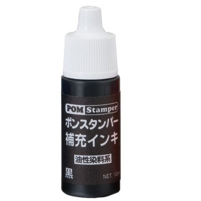 新朝日　ポンスタンパーインキ１０ｍｌ　黒 PI-10D