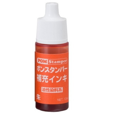 新朝日　ポンスタンパーインキ１０ｍｌ　朱 PI-10V
