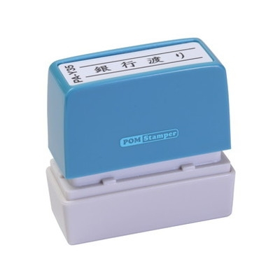 新朝日　ポンスタンパー事務用印Ａ型　銀行渡り（横） PA-Y35