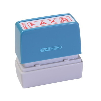 新朝日　ポンスタンパー事務用印Ａ型　ＦＡＸ済（横） PA-Y101