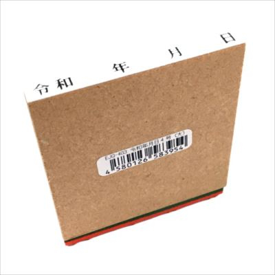 新朝日　令和年月日ゴム印　4号(大） EJQ-403