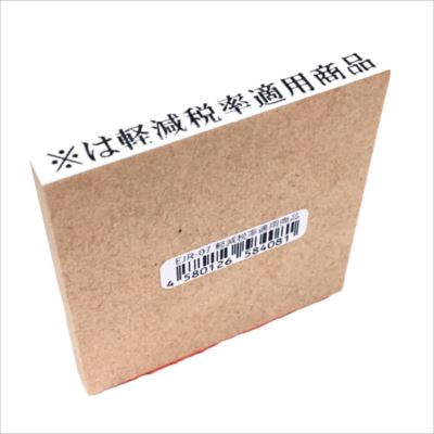 新朝日　消費税ゴム印　軽減税率適用商品 EJR-7