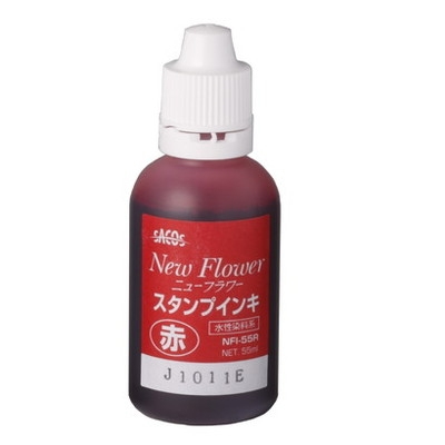 新朝日　ニューフラワースタンプインキ５５ｇ　赤 NFI-55R