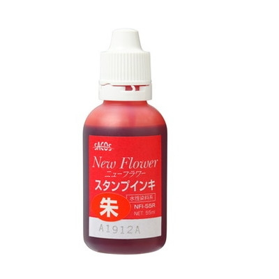 新朝日　ニューフラワースタンプインキ５５ｇ　朱 NFI-55V