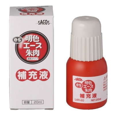 新朝日　明色エース朱肉補充液２０ｍｌ NLR-20