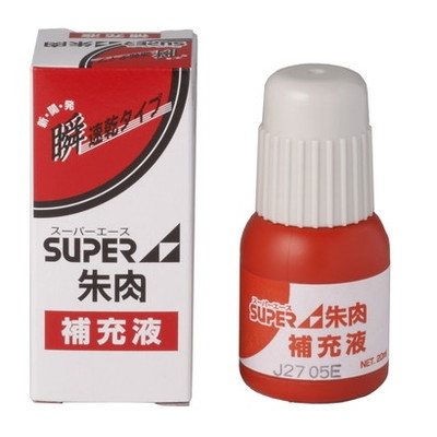 新朝日　スーパーエース朱肉補充液２０ｍｌ NSI-20