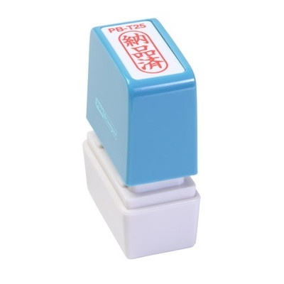 新朝日　ポンスタンパー事務用印Ｂ型　納品済（縦） PB-T25