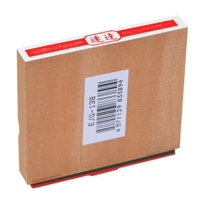 新朝日　事務用柄付ゴム印速達大型　速達 EJG-138