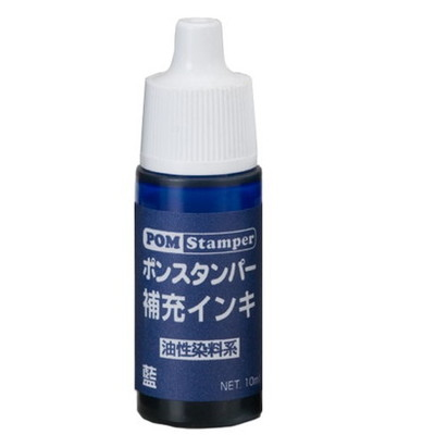 新朝日　ポンスタンパーインキ１０ｍｌ　藍 PI-10B