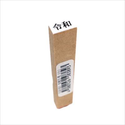 新朝日　令和ゴム印　5号(小） EJQ-501