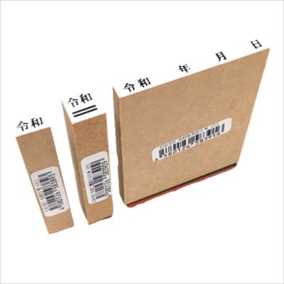 新朝日　令和ゴム印3点セット　5号(小） EJQ-505