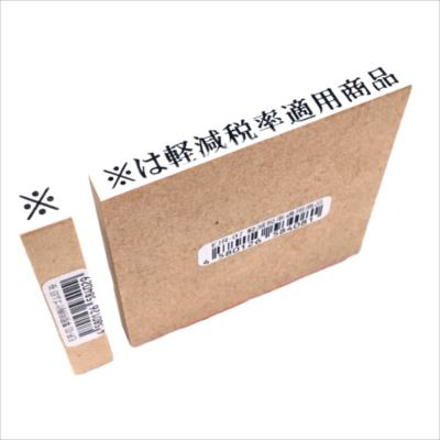 新朝日　消費税ゴム印　軽減税率適用商品セット EJR-17