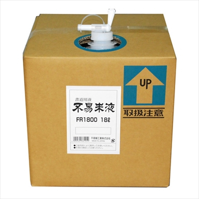 フエキのり 不易朱液 18L FR1800