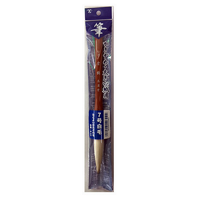 志昌堂 書初筆 7号雲鶴 白毛 B-53 | 志昌堂 フエルモール店