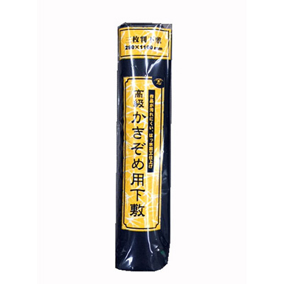 志昌堂　下敷三枚判　H-5
