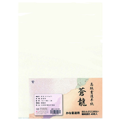 志昌堂　半紙　蒼龍　40枚　K-0108