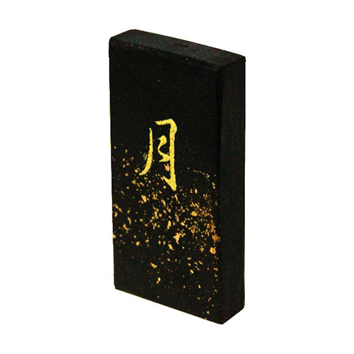 志昌堂　固形墨　雪月風花　月　2.0丁型