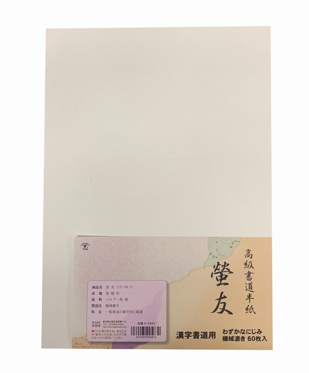 漢字用半紙 螢友 60枚入