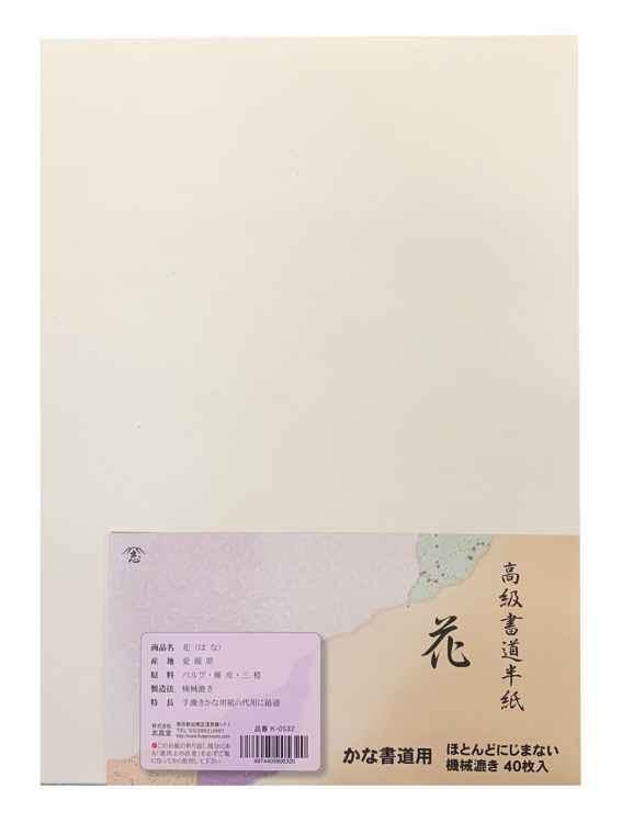かな用半紙 花 40枚
