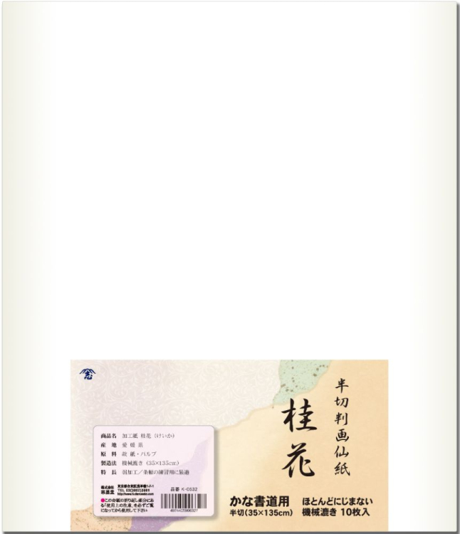 かな用画仙紙　半切判　桂花　10枚入