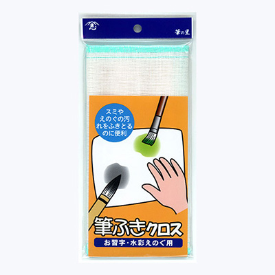 志昌堂　筆ふきクロス　ＦＫ-6000