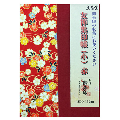 志昌堂　友禅集印帳　小　赤　KM-5961