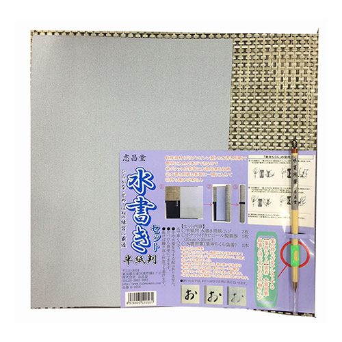 志昌堂　水書き用紙セット　半紙判　六角軸　K-2056