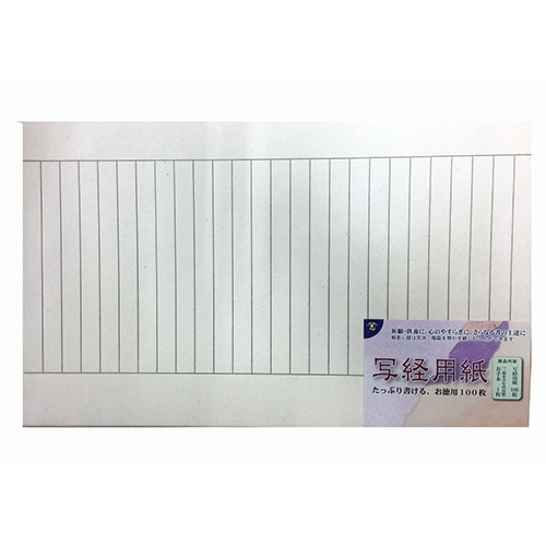 志昌堂　写経用紙　お徳用　100枚