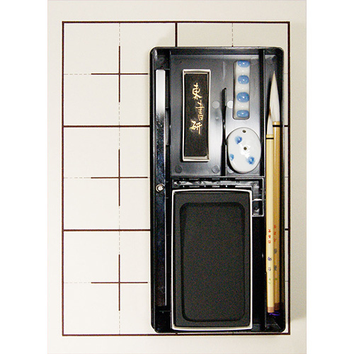 志昌堂　おうちで書道K2