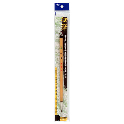 書道具 筆毫志昌堂製志林昌吾作 特大 古筆 長45cm 毛筆 | 志昌堂 フエルモール店