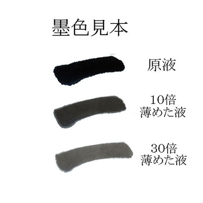 志昌堂　筆の里書液　1800ｍｌ　EK-5