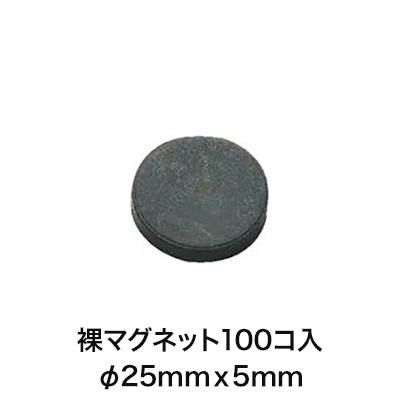 銀鳥　裸マグネット・直径25(100コ入)
