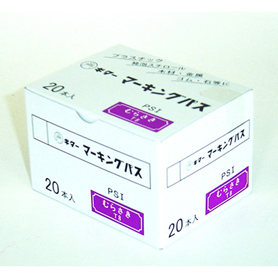寺西化学　ギター マーキングパス 20本入 紫 PSR-T8