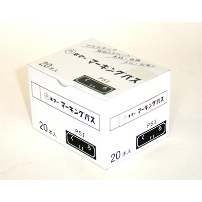寺西化学　ギター マーキングパス 20本入 黒 PSR-T1