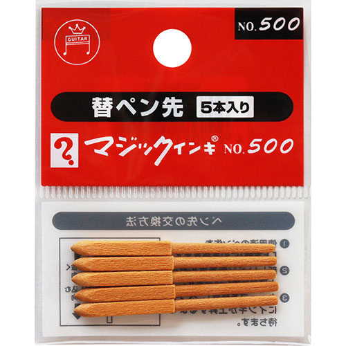 寺西化学　マジックインキ・500用 替えペン先 ５本入り MSIN-5-5P