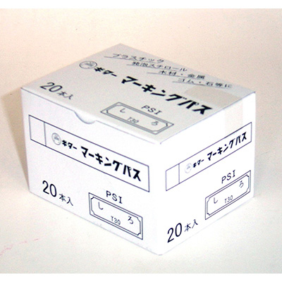 寺西化学　ギター マーキングパス 20本入 白 PSR-T30