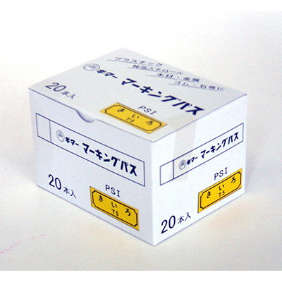 寺西化学　ギター マーキングパス 20本入 黄 PSR-T5