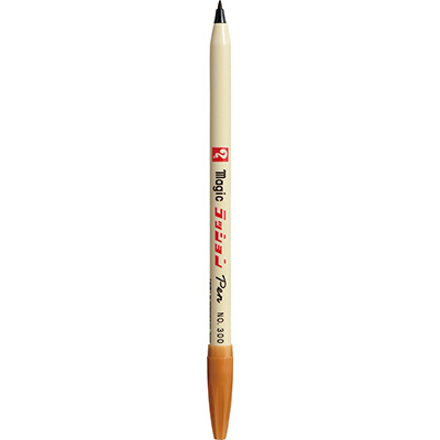 寺西化学 マジック ラッションペンNo.300 黄土 M300-T10 ◆10本1セット◆