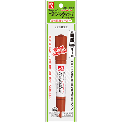 寺西化学　マジックインキ マジェスター パック 茶 MMJ50P-T6