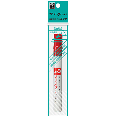 寺西化学　マジックインキ No.500 パック 赤 M500P-T2 ◆10本1セット◆