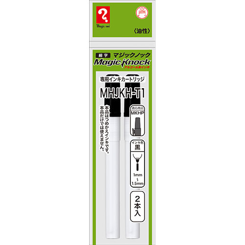 寺西化学　マジックノック 細字 専用カートリッジ 黒 ◆10本1セット◆ MHJKH-T1