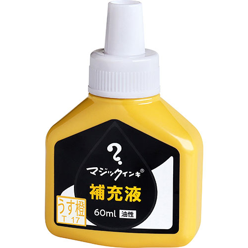 寺西化学 マジックインキ 補充インキ 60ml うす橙 MHJ60J-T17