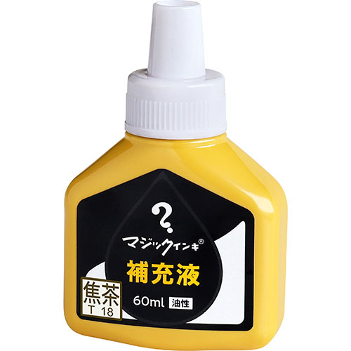 寺西化学 マジックインキ 補充インキ 60ml 焦茶 MHJ60J-T18
