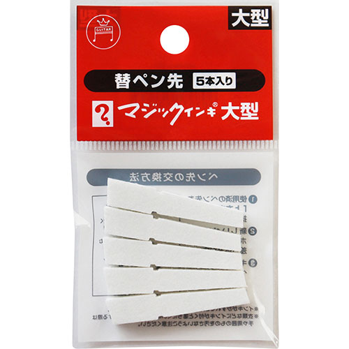 寺西化学　マジックインキ大型用 替えペン先 ５０本入り MSIN-L-50P