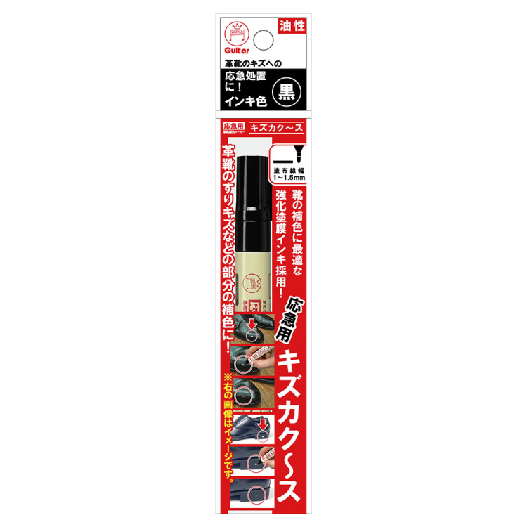 寺西化学　キズカク～ス 中字パック 黒 SH5P-T1